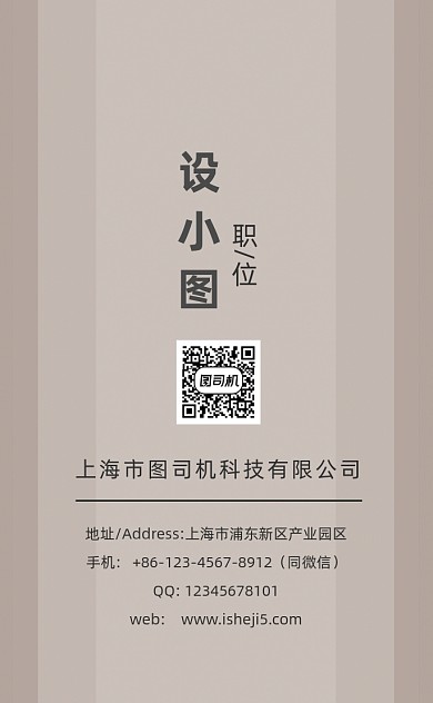 灰色大气简约广告设计公司竖版名片模板