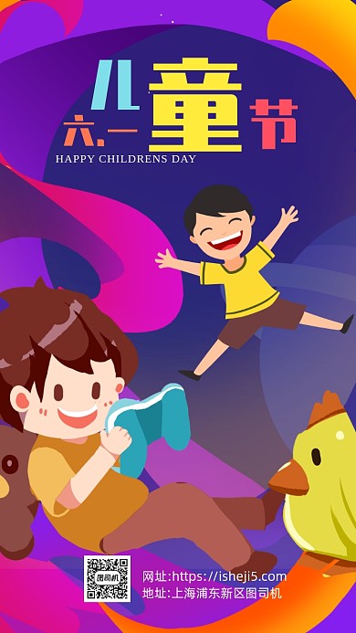 蓝色卡通画风六一儿童节节日海报