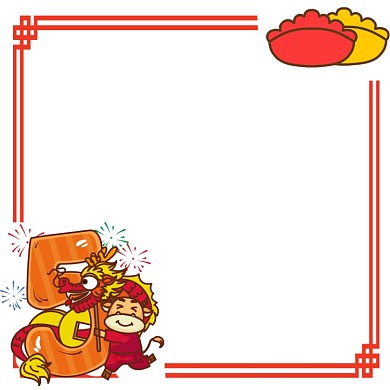 牛年大年初五送穷吃饺子主图图标