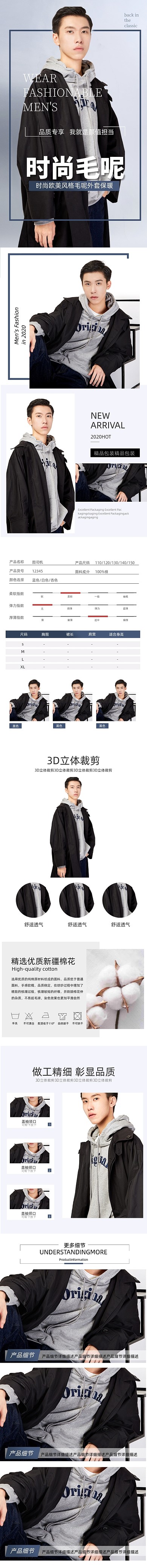 秋冬棉服服装男装详情页
