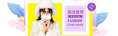 简约女装海报banner