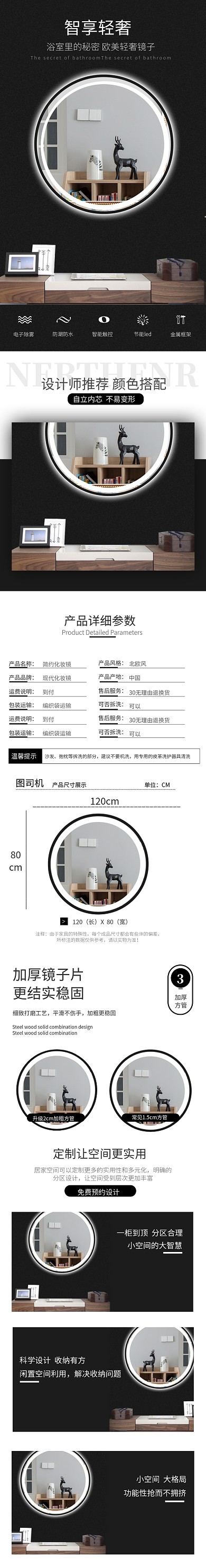 简约大气黑色美容家具化妆镜详情页