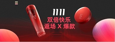 双十一红色酷炫流体返场狂欢爆款补货