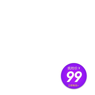 紫色活动价格图标