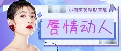 医美推荐探店新媒体首图