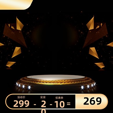 预售黑金数码家电主图