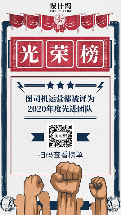 公司企业手绘风光荣榜奖状手机海报
