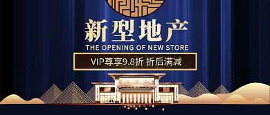 蓝色新型地产公众号首图