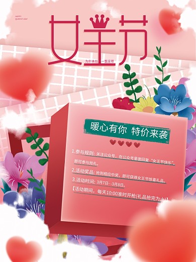 三八女神节妇女节营销活动海报