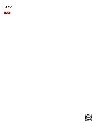 小寒节气意境印刷海报