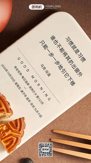 哲学早安签到文艺清新手机海报