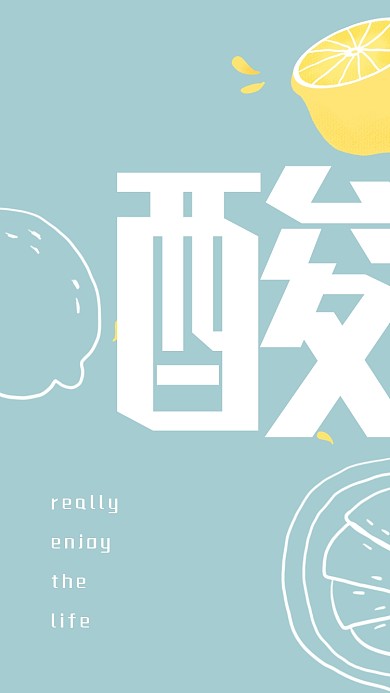 柠檬插画线稿享受生活创意清新手机壁纸
