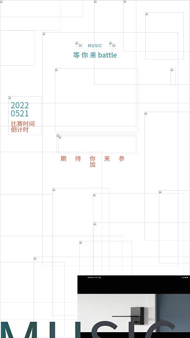 校园歌手大赛海报