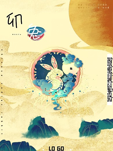 十二生肖卯兔海报