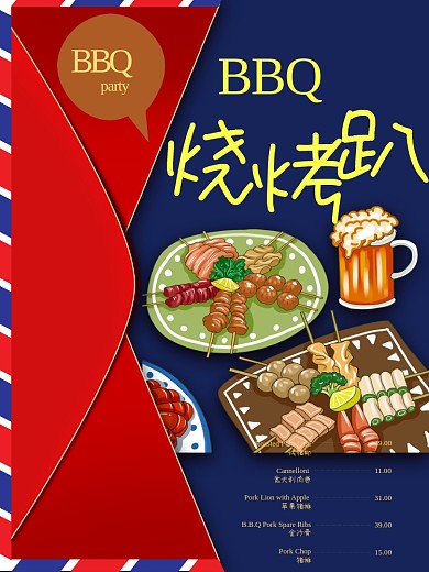 创意中国风BBQ烧烤菜单海报