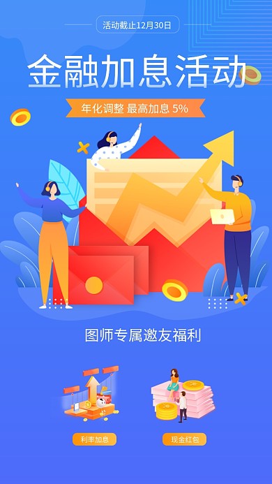 蓝色手绘插画金融理财手机海报模板