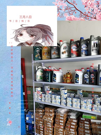 女神节国际三八妇女节浪漫桃花