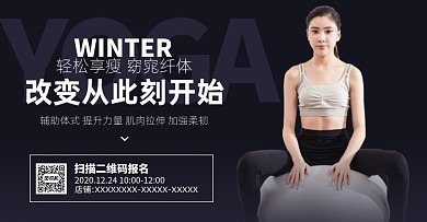 瑜伽课程普拉提健身塑形开课海报