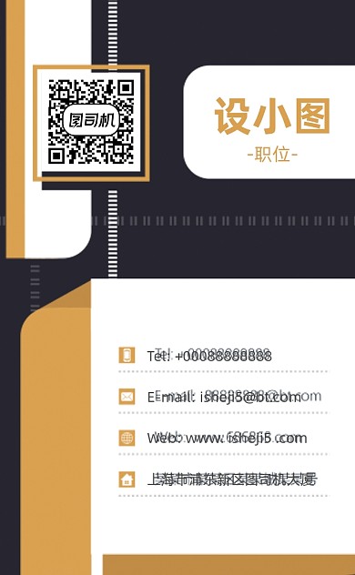 简洁创意旅游旅行社竖版名片模板