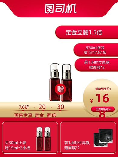 双11美妆护肤品活动促销3比4主图