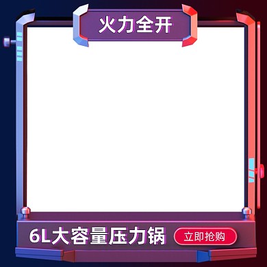 科技数码家电产品活动主图