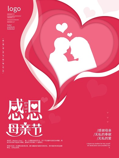 原创简约风母亲节剪影风格活动促销海报