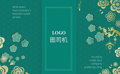 绿色中国风名片模板