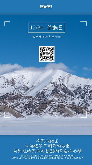 日签心情日记简约手机海报