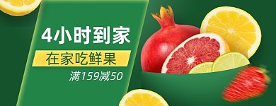 水果配送绿色美团店招