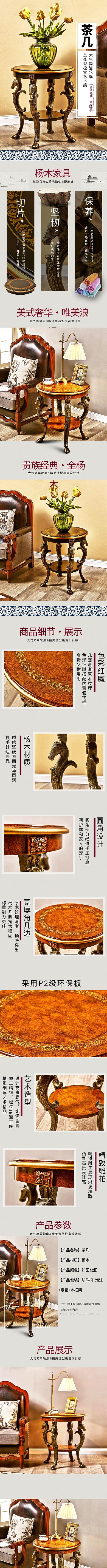 家具茶几灰色简约电商详情页