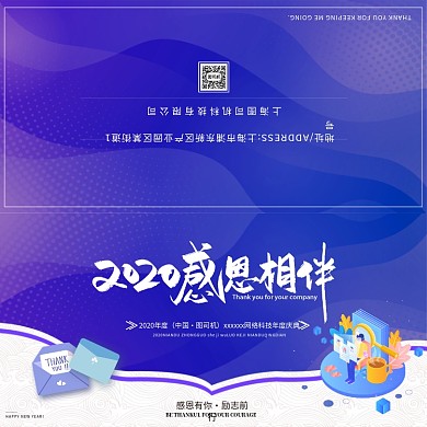 年终答谢广告印刷贺卡