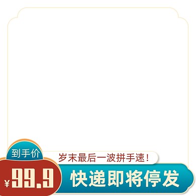 天猫快递停发说明主图图标