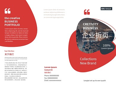 红色创意地产公司金融理财三折页模板