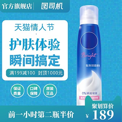 情人节特惠大促直通车