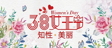38女王节妇女节女生节日微信公众号素材图片