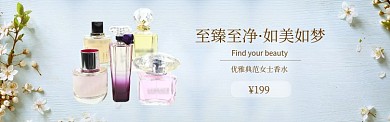 简约美妆促销banner