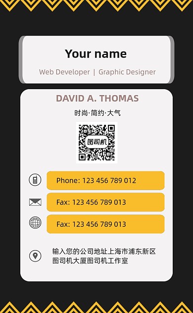 橙色扁平化竖版名片模板
