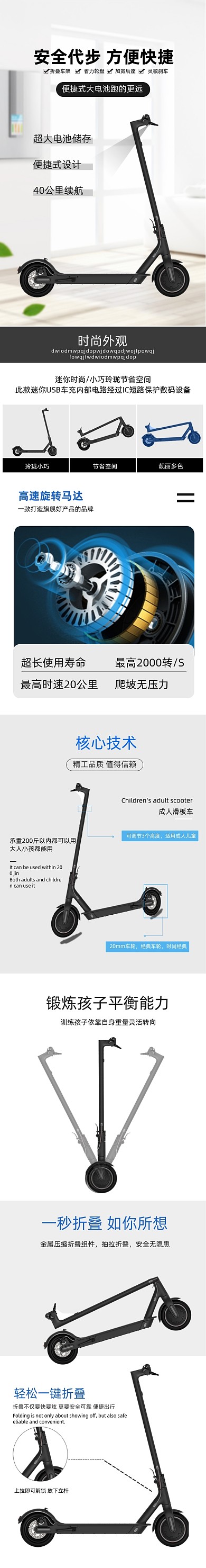 电动滑板车代步工具大电池便捷车详情页