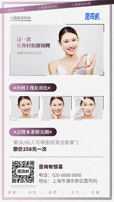 这一次让你轻松做锦鲤手机海报