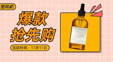 爆款抢先购简约几何手机横图