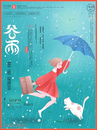 猫谷雨手绘小清新国潮漫画卡通