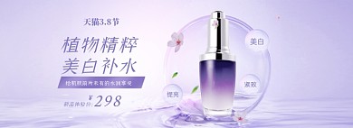 38女神节美妆化妆品紫色全屏海报banner