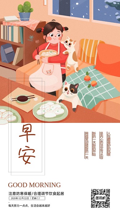早安心语暖黄色清新可爱室内