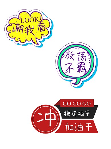 创意年会单位手持拍照KT板