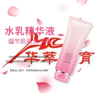 化妆品精华液花朵粉色简约电商主图