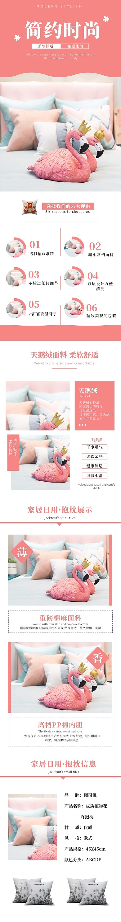 冬季家纺家居床上用品沙发小清新保暖抱枕详情页