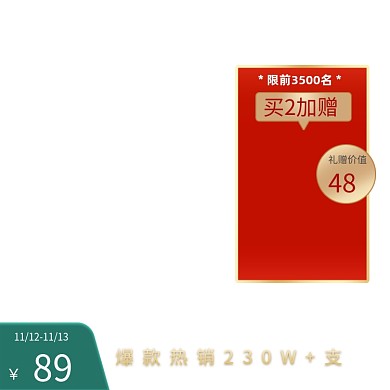 国庆双十一绿色化妆美容电商促销直通车