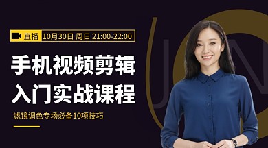 课程封面公众号首图