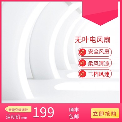 数码家电夏季618促销渐变主图图标