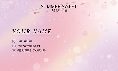 渐变名片 美容工作室名片 女生名片